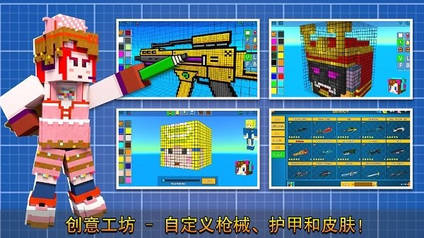 3d像素射击官方版截图3