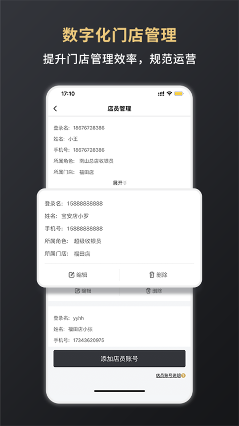 嘉联支付app截图4