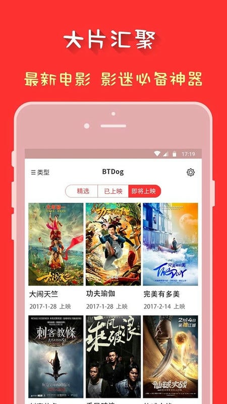 磁力狗app下载