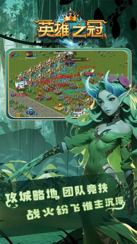 英雄之冠手游截图1