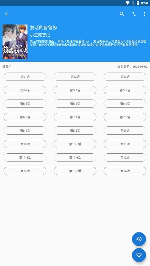 芝士漫画app官方下载
