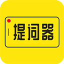 提词器appv3.2.0