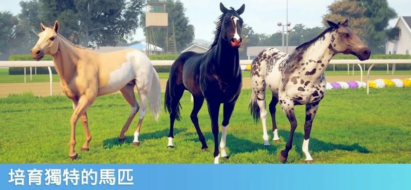 家族传奇马匹养成竞技(Rival Stars)截图3