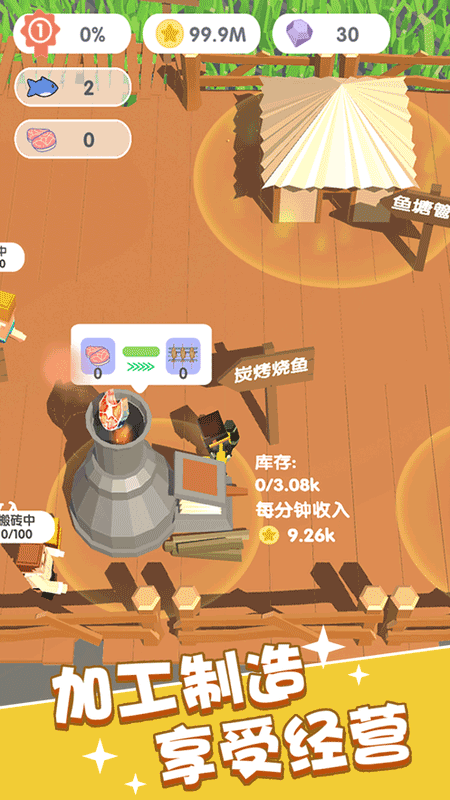 这片鱼塘我承包了游戏截图5