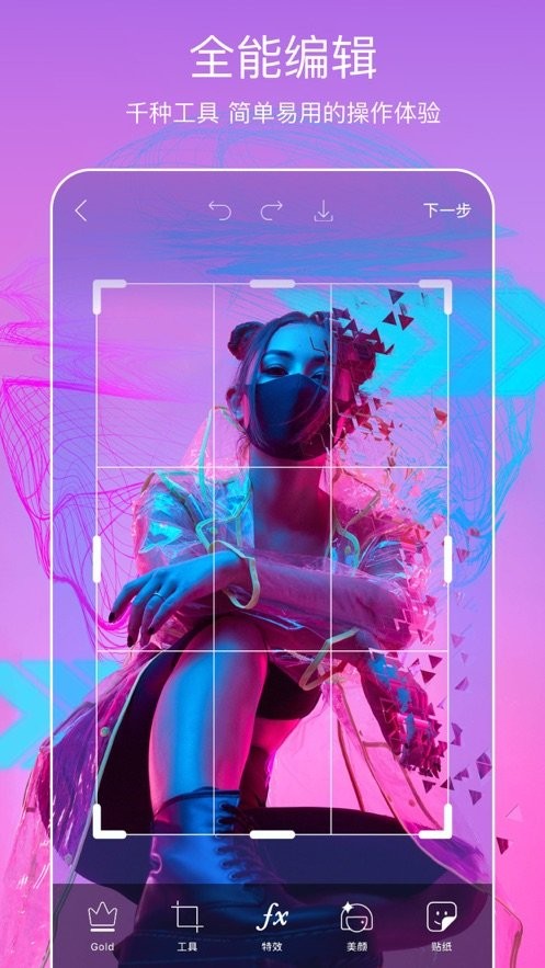 picsart破解版下载安装