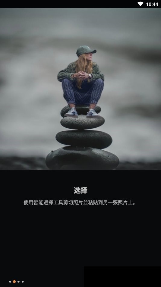PhotoCut软件下载