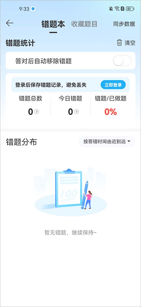 驾考宝典无人机app