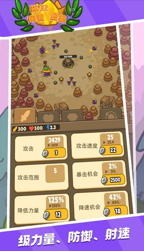 保卫闲置堡垒破解官方版