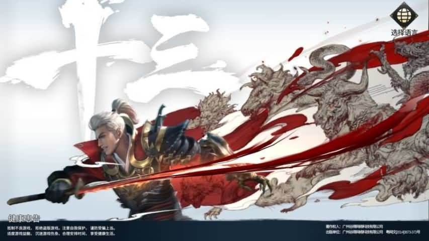 十三煞手游(SoulBlade)截图2