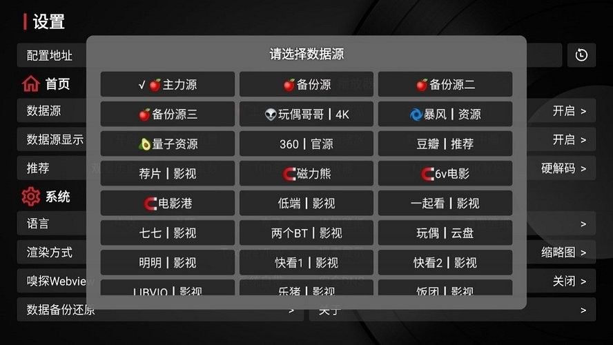 小苹果影视盒子官方版