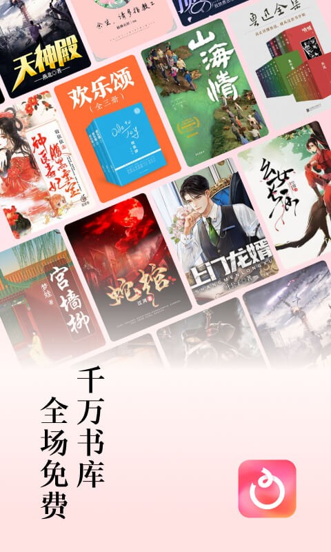 红果app下载