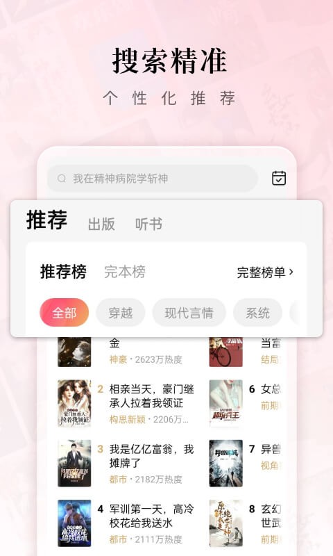 红果免短刷(红果免费短剧)截图2