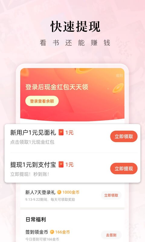 红果免短刷(红果免费短剧)截图3