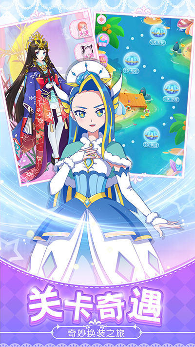 巴啦啦魔法变身4游戏截图2