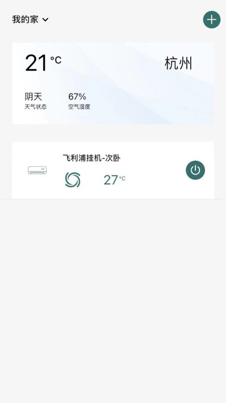 飞利浦空调官方版