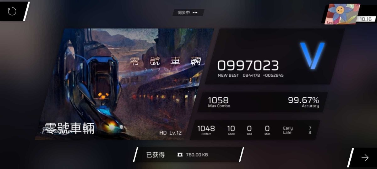 phiplayer模拟器截图1