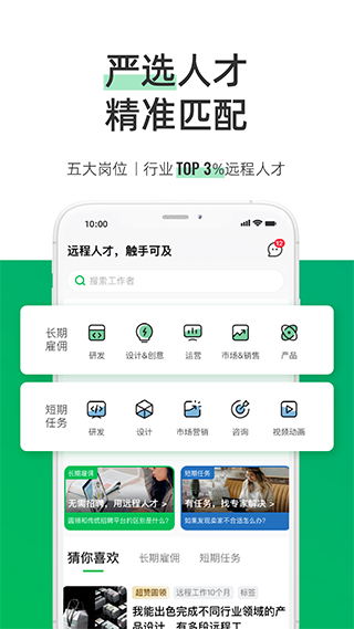 圆领app截图1