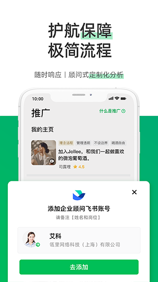 圆领app截图2