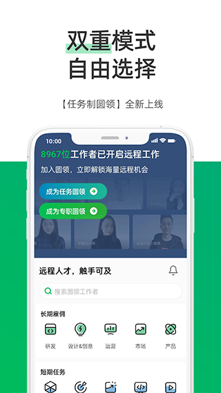 圆领app截图3