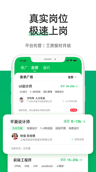 圆领app截图4