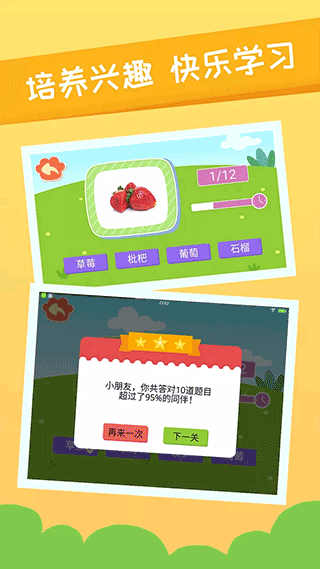 亲亲熊识字app截图3