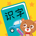 亲亲熊识字appv1.8.08