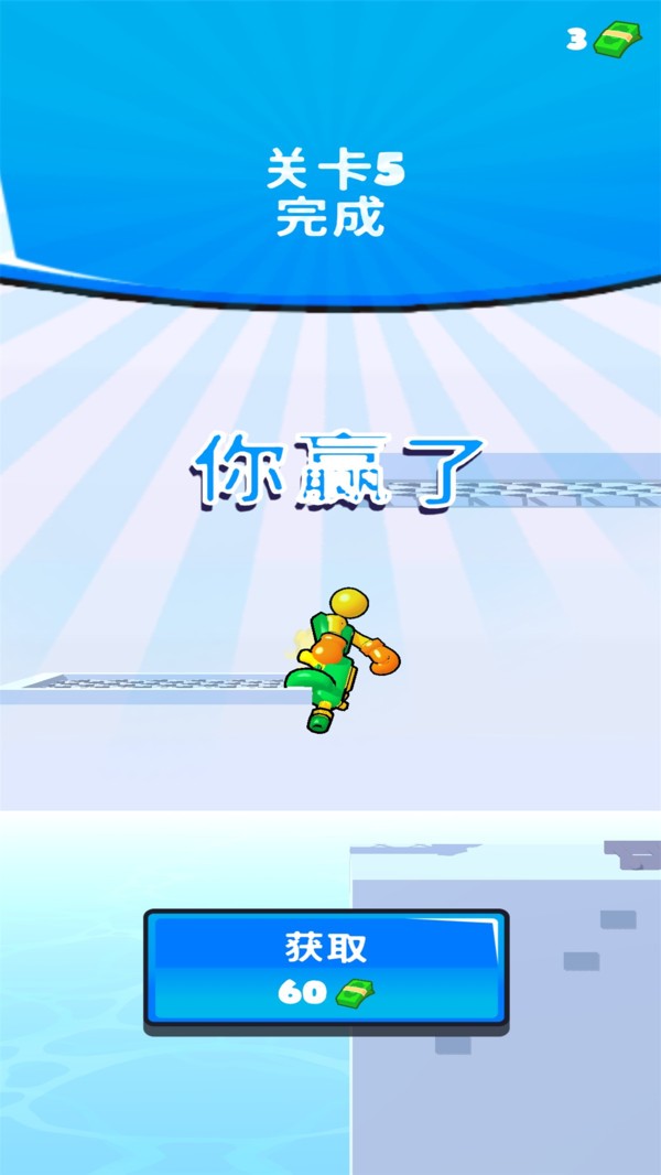 打败火柴人手机版截图3