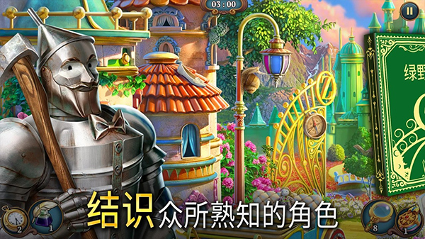 夏洛克三消探案手游截图2