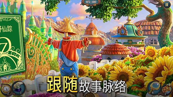 夏洛克三消探案手游截图3