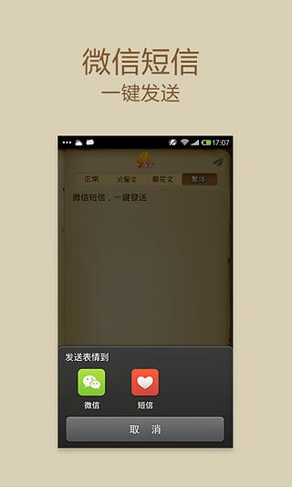 火星文字转换器截图1