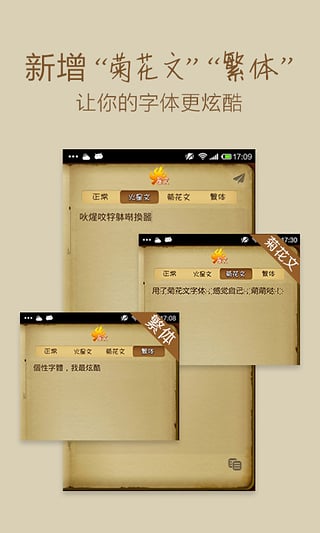 火星文字转换器截图4