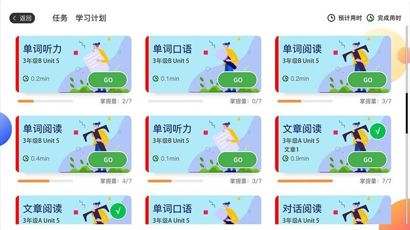 AI智学系统中考版客户端截图2