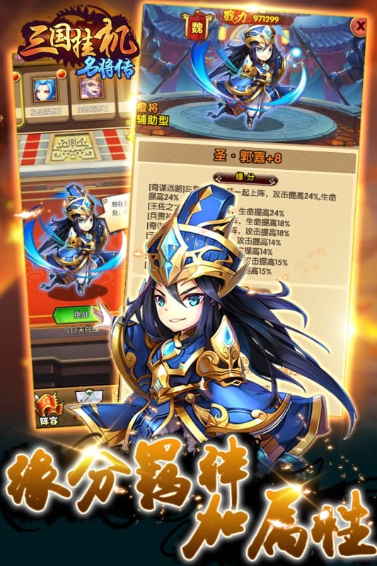 三国挂机名将传游戏官方版截图3