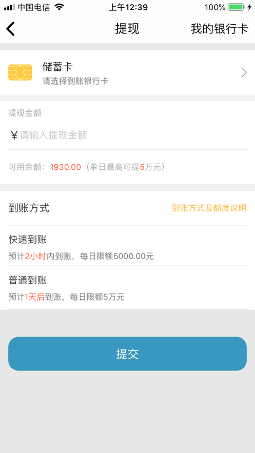 卡一车货运平台截图1