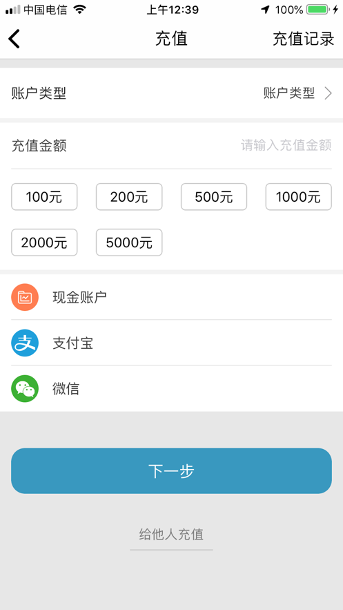 卡一车货运平台截图2