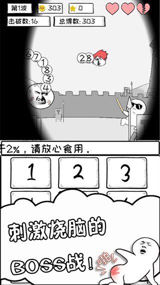 数理世界截图5