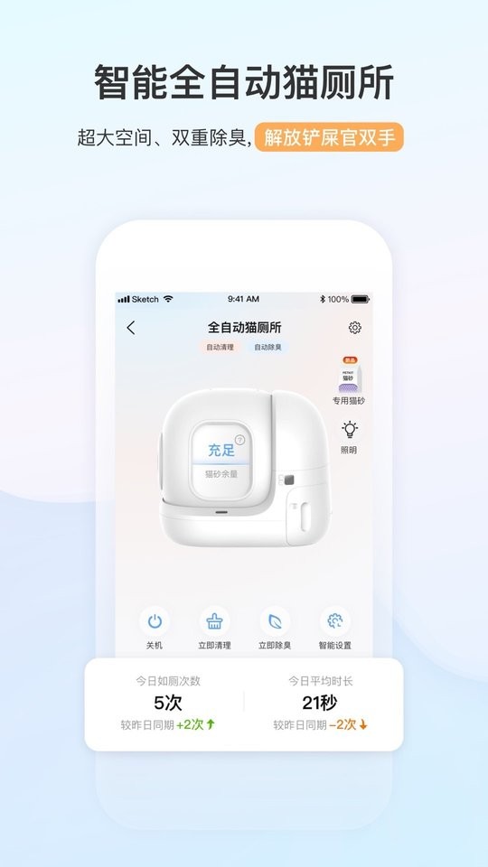小佩宠物app下载