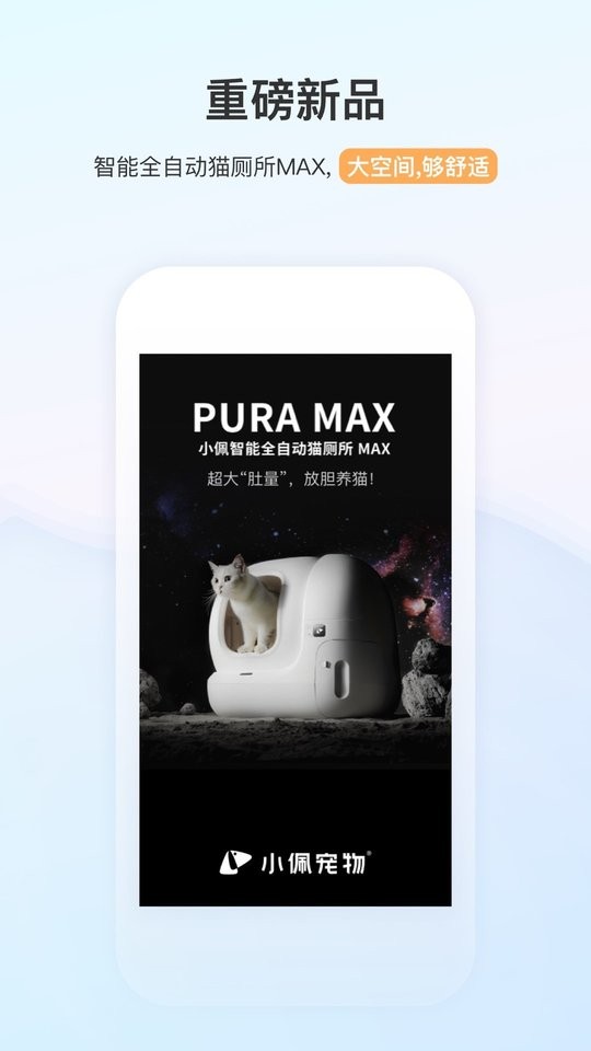 小佩宠物最新版截图1