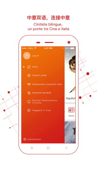 中意app截图1