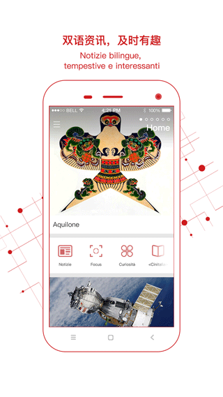 中意app截图2