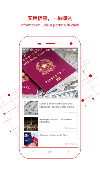 中意app截图3
