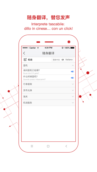 中意app截图4