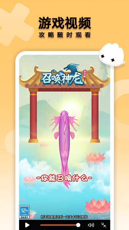 花瓣轻游软件最新版截图2