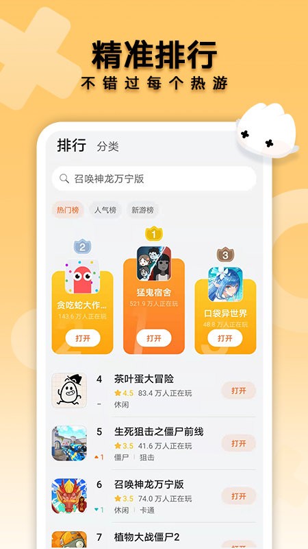 花瓣轻游软件最新版截图3