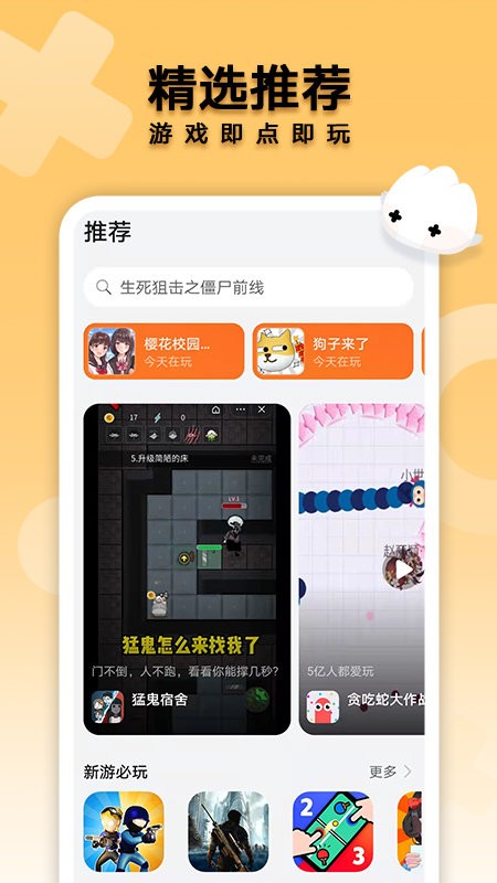 花瓣轻游软件最新版截图4