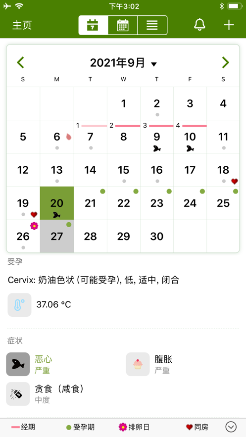 经期跟踪器app下载安装