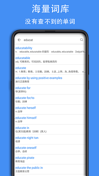 查查英汉词典软件截图2