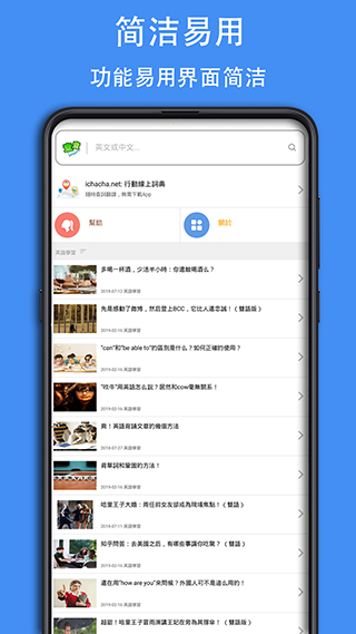 查查英汉词典软件截图3