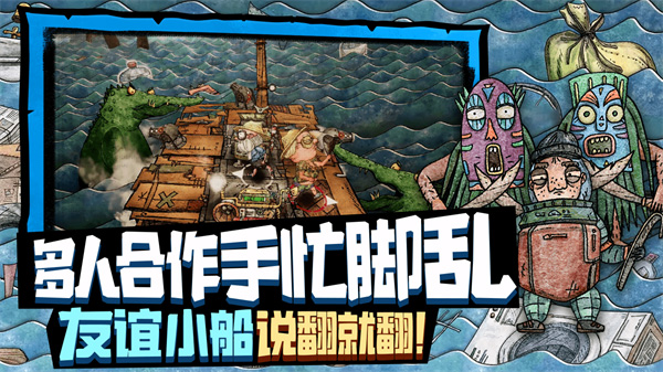 破烂水手手机版官方正版截图3