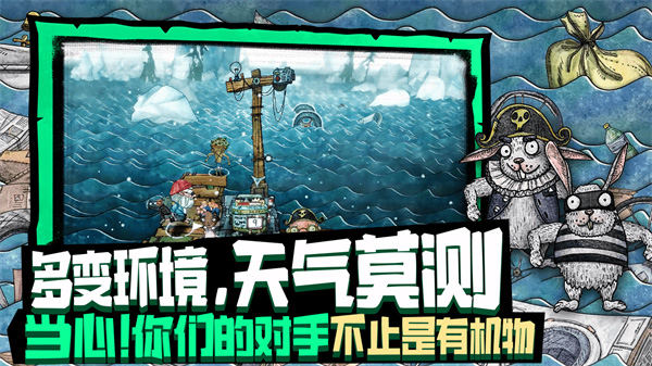 破烂水手手机版官方正版截图5